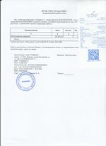 Кассовые чеки с подтверждением в Буйнакске