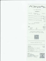 Кассовые чеки с подтверждением в Буйнакске