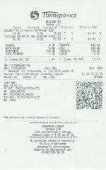 Кассовые чеки с подтверждением в Буйнакске