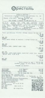 Кассовые чеки с подтверждением в Буйнакске