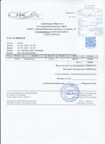 Кассовые чеки с подтверждением в Буйнакске