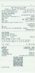 Кассовые чеки с подтверждением в Буйнакске