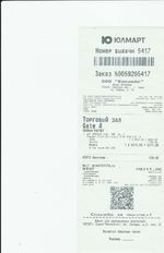 Кассовые чеки с подтверждением в Буйнакске