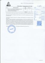 Кассовые чеки с подтверждением в Буйнакске